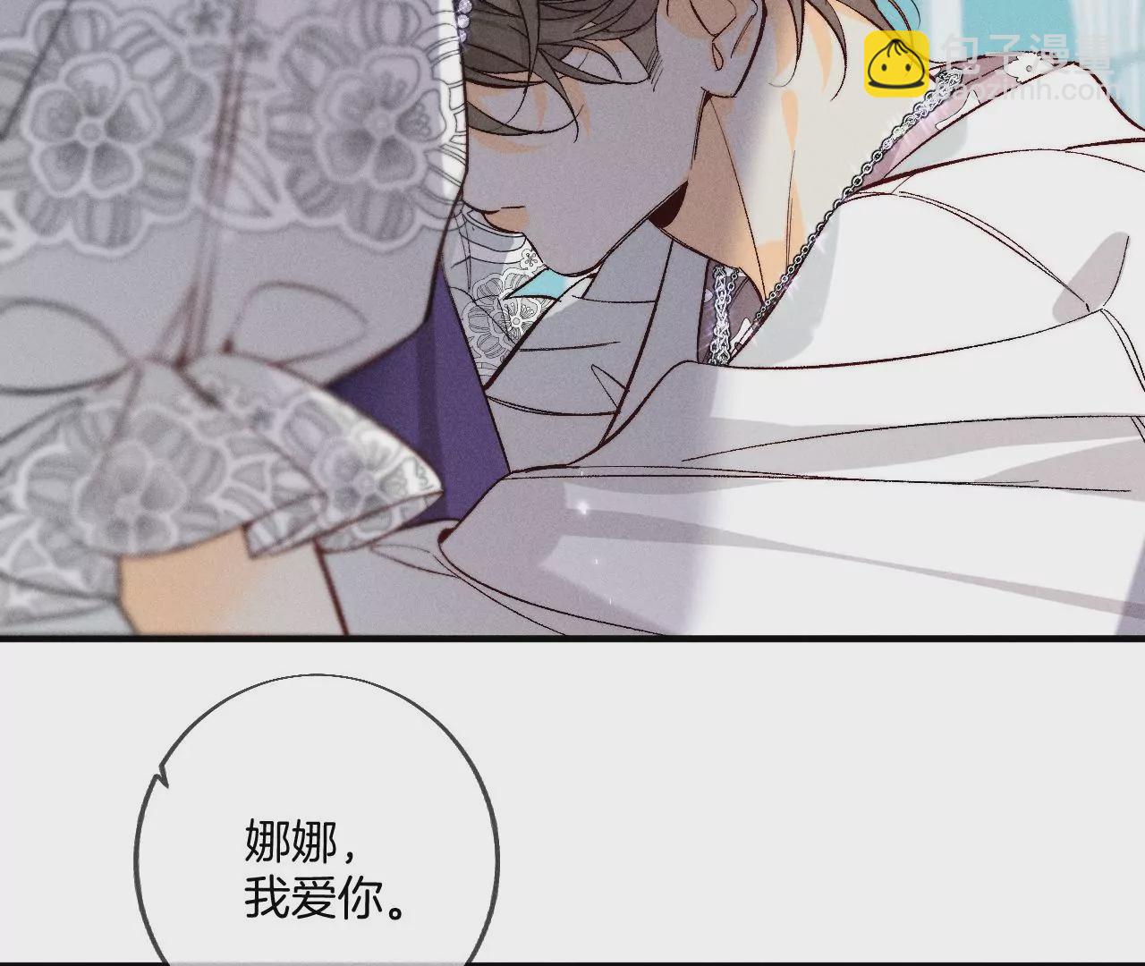 男友半糖半鹽 - 第39話 要不要做一次？(2/2) - 8