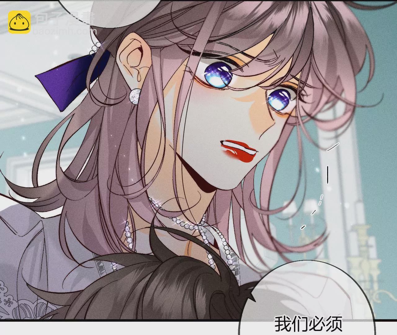 男友半糖半鹽 - 第39話 要不要做一次？(2/2) - 1