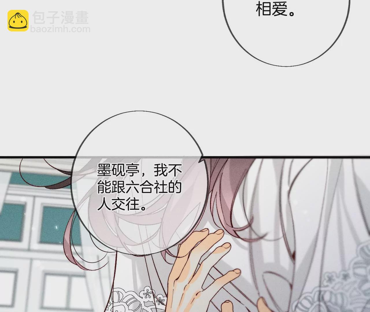 男友半糖半鹽 - 第39話 要不要做一次？(2/2) - 2