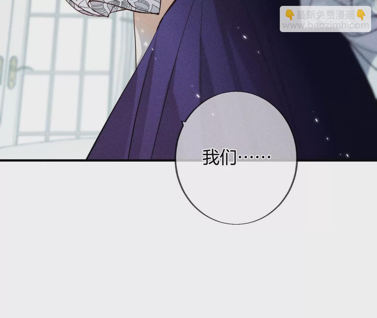 男友半糖半鹽 - 第39話 要不要做一次？(2/2) - 4