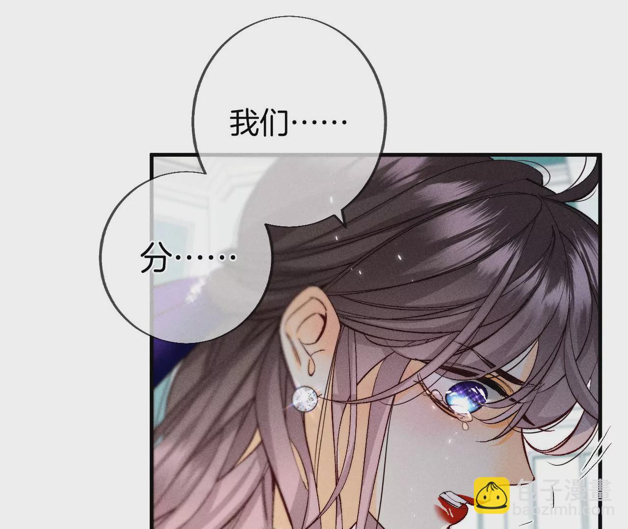 男友半糖半鹽 - 第39話 要不要做一次？(2/2) - 5