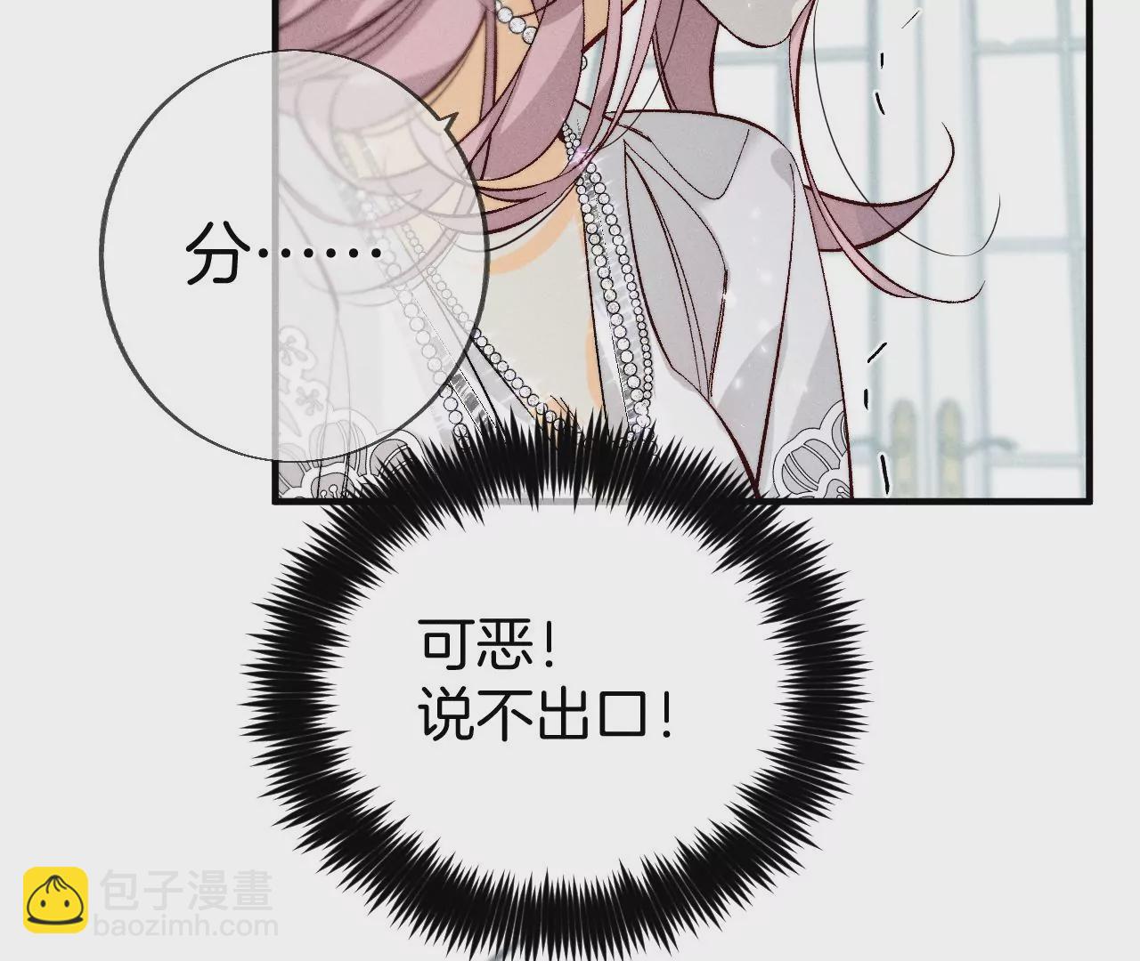 男友半糖半鹽 - 第39話 要不要做一次？(2/2) - 6