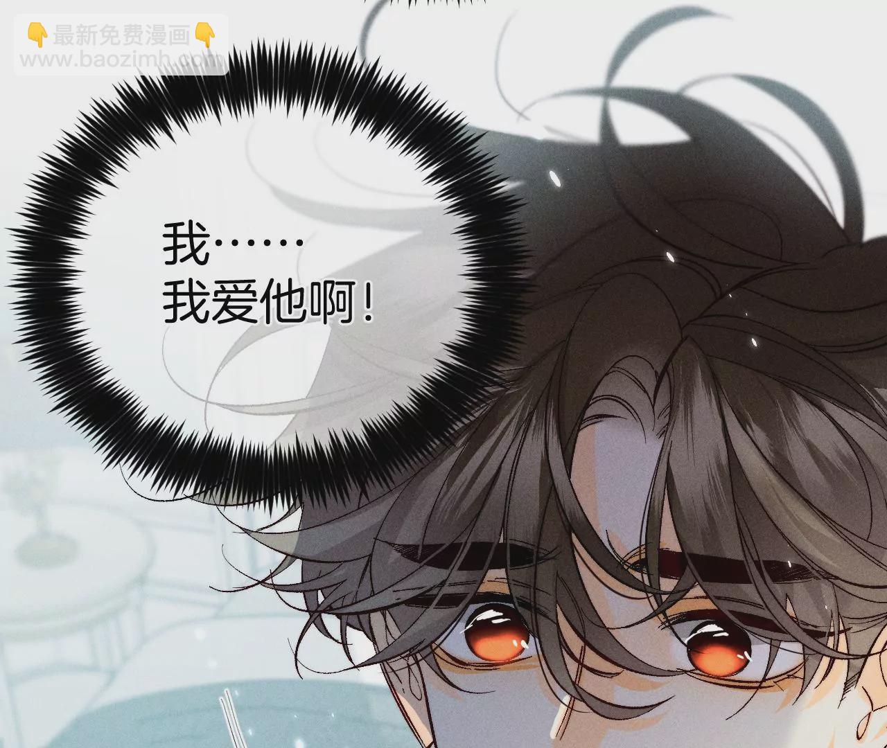 男友半糖半鹽 - 第39話 要不要做一次？(2/2) - 7