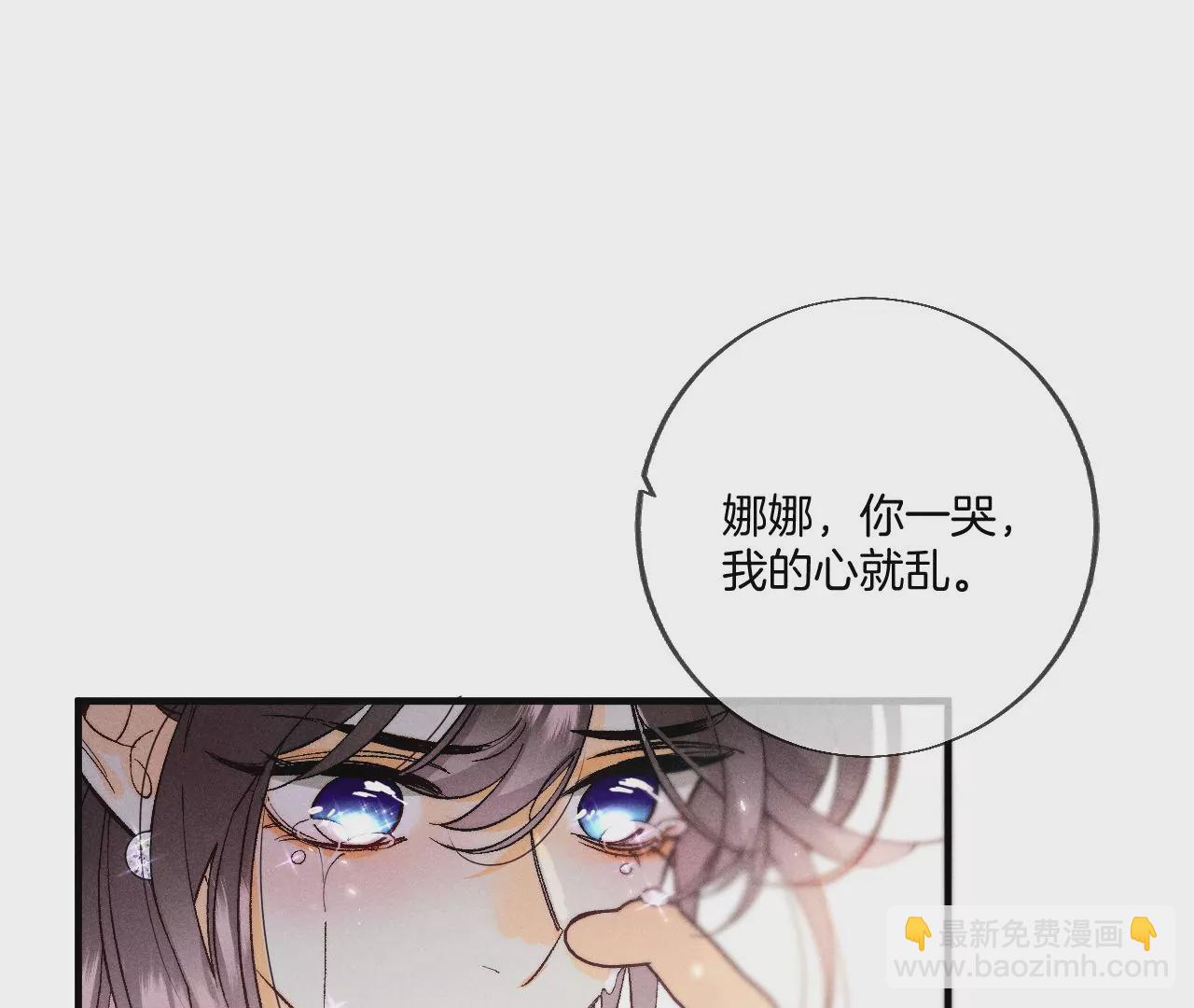 男友半糖半鹽 - 第39話 要不要做一次？(2/2) - 1