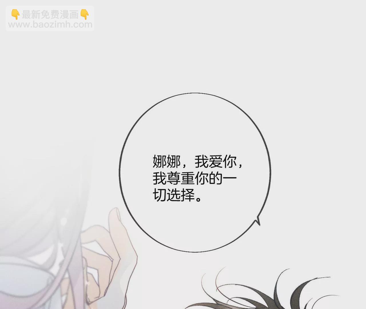 男友半糖半鹽 - 第39話 要不要做一次？(2/2) - 3