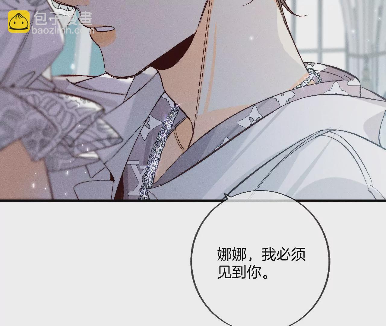 男友半糖半鹽 - 第39話 要不要做一次？(2/2) - 7