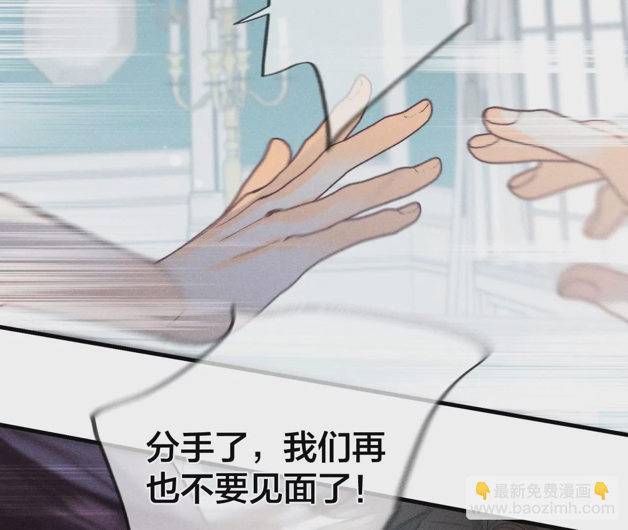 男友半糖半鹽 - 第39話 要不要做一次？(2/2) - 1