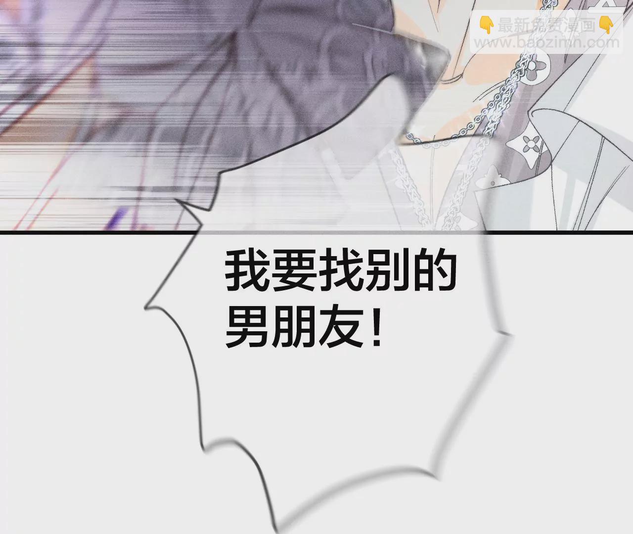 男友半糖半鹽 - 第39話 要不要做一次？(2/2) - 3