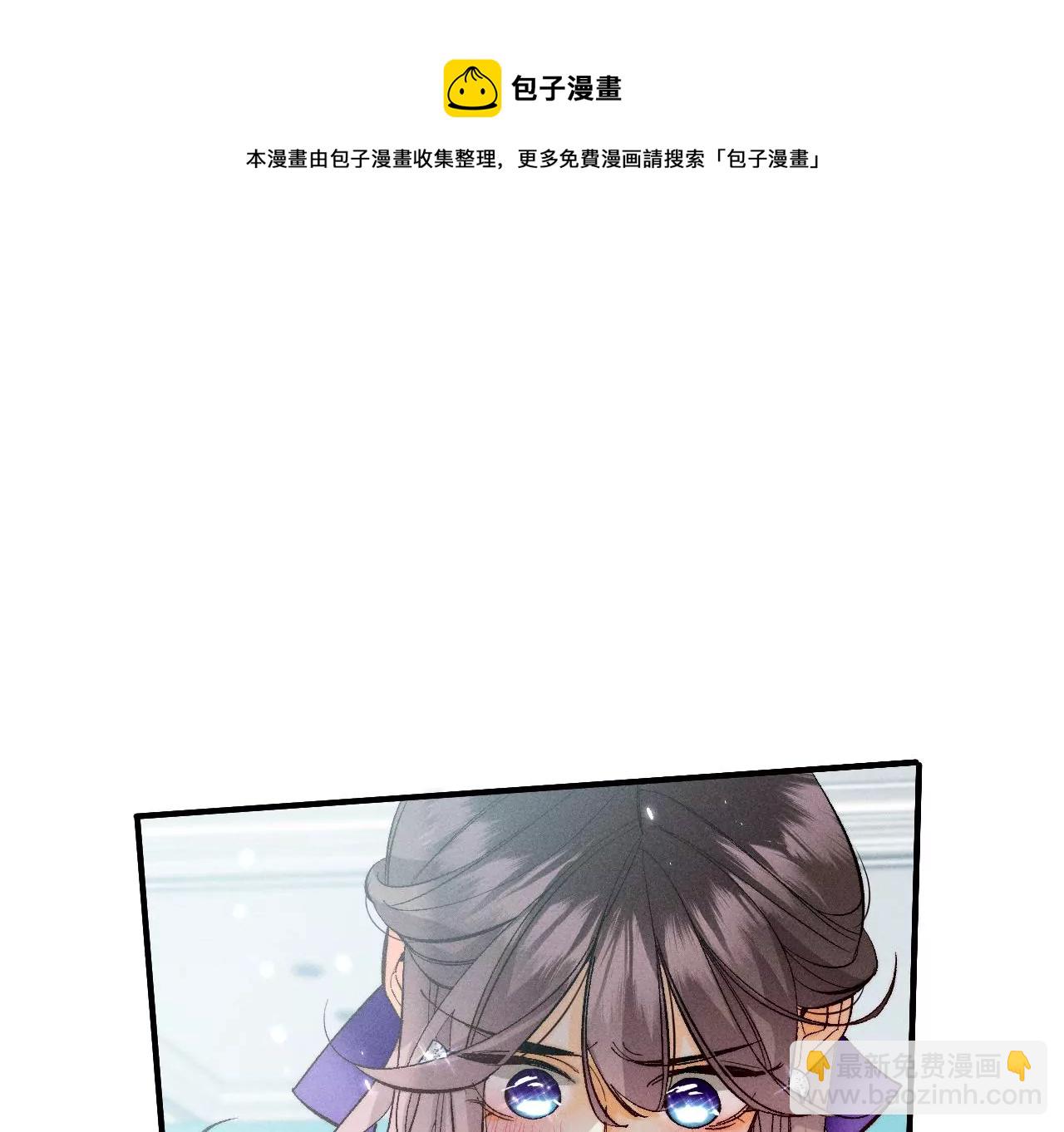 男友半糖半鹽 - 第39話 要不要做一次？(2/2) - 8