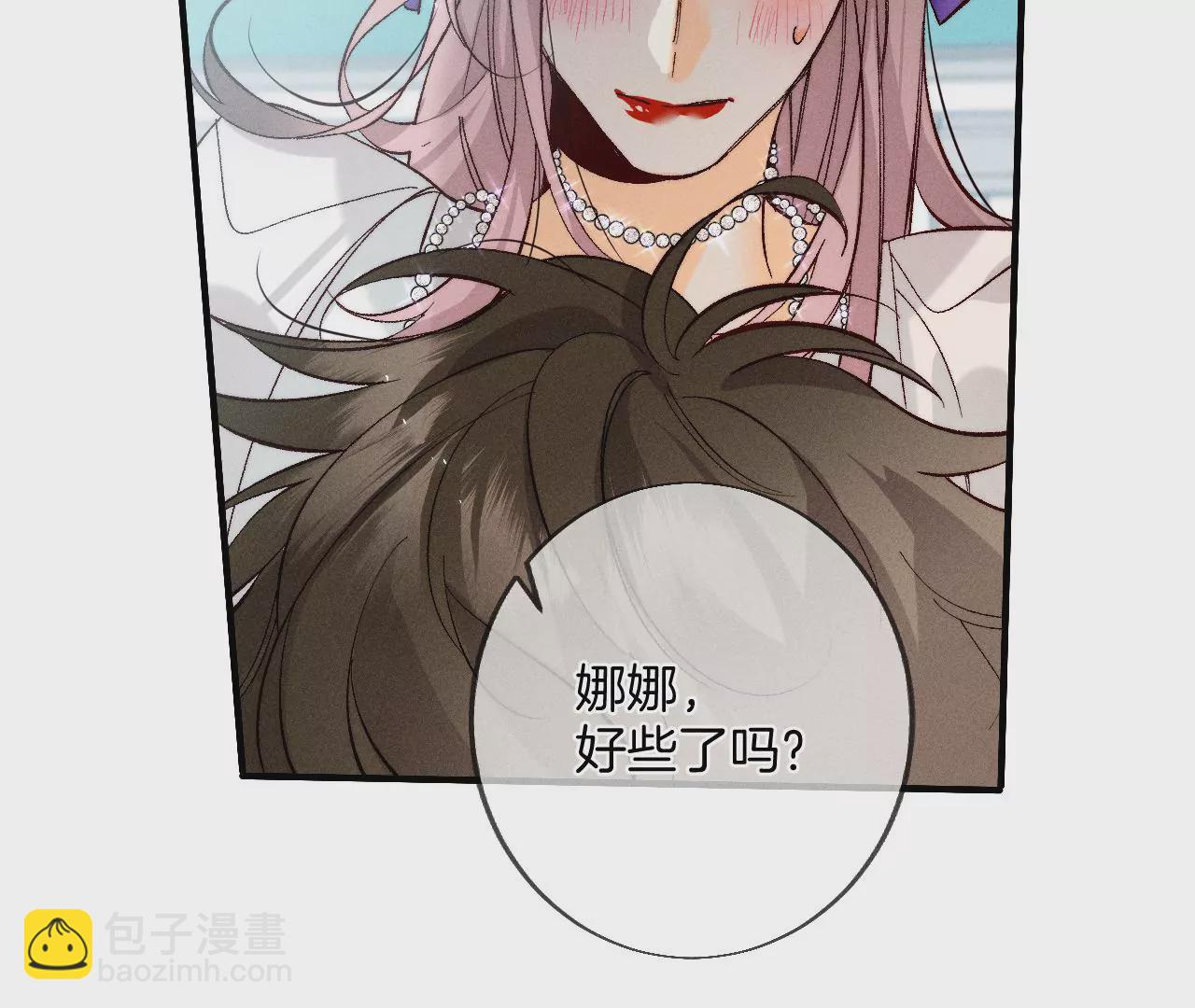 男友半糖半鹽 - 第39話 要不要做一次？(2/2) - 1