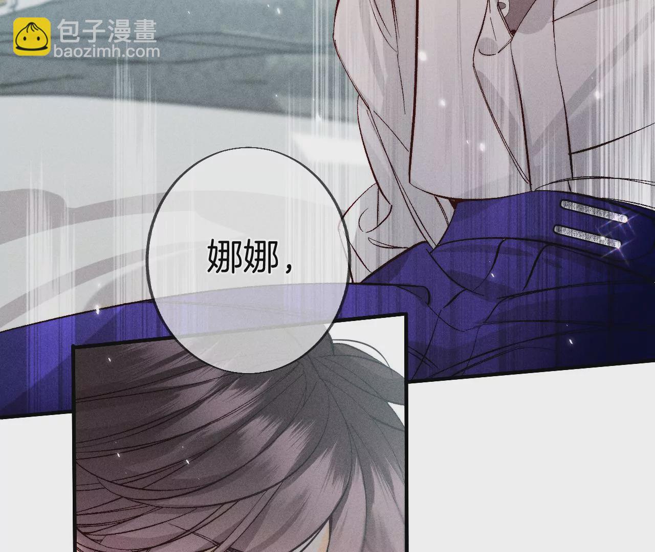 男友半糖半鹽 - 第39話 要不要做一次？(2/2) - 5