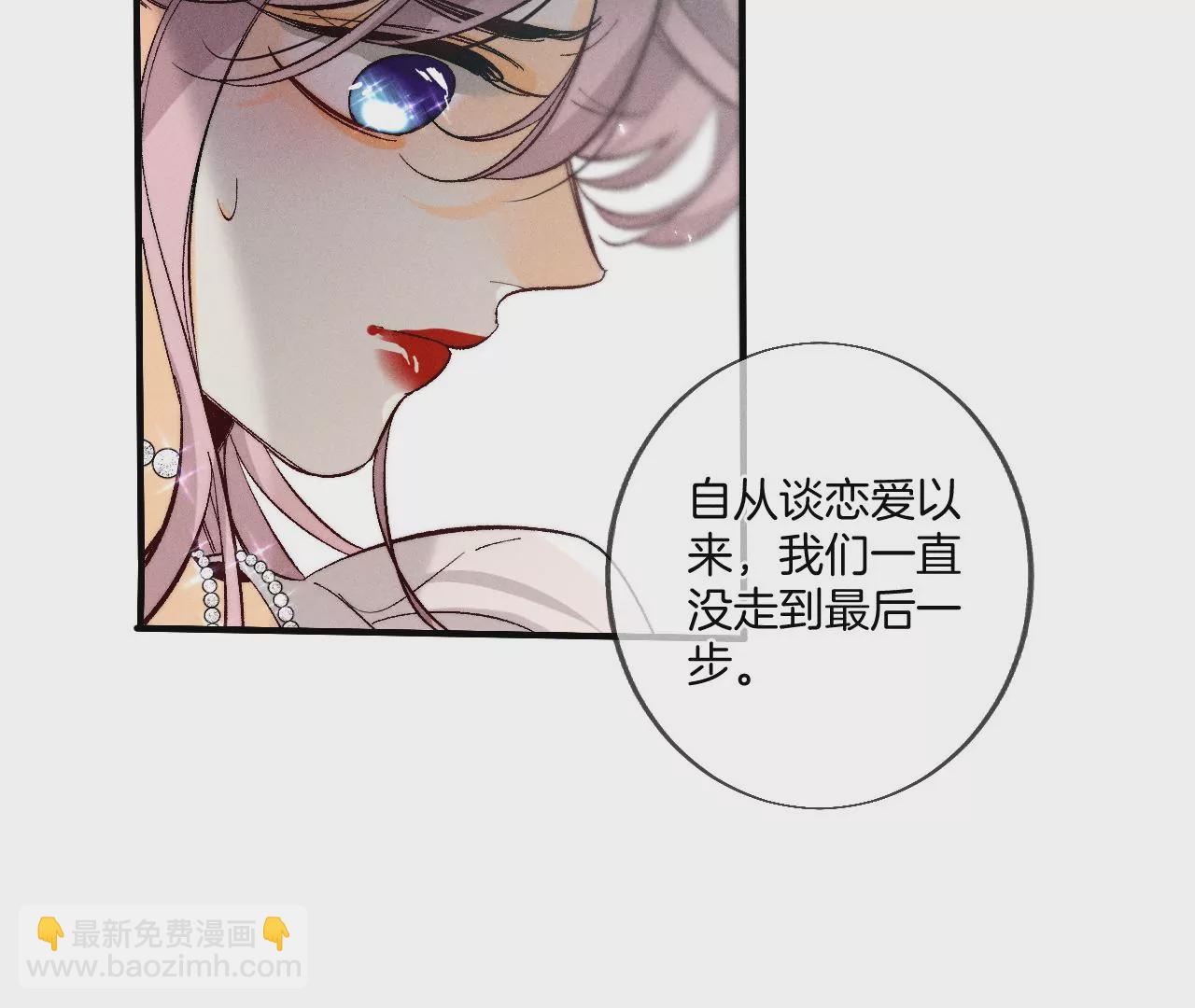 男友半糖半鹽 - 第39話 要不要做一次？(2/2) - 6