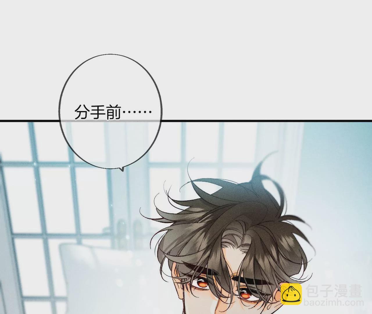 男友半糖半鹽 - 第39話 要不要做一次？(2/2) - 7