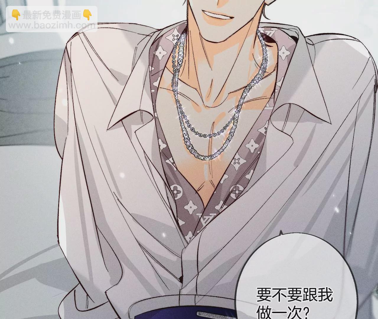 男友半糖半鹽 - 第39話 要不要做一次？(2/2) - 8