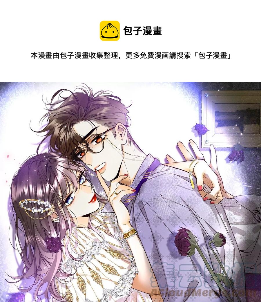 男友半糖半鹽 - 第49話 今晚陪我(1/3) - 1