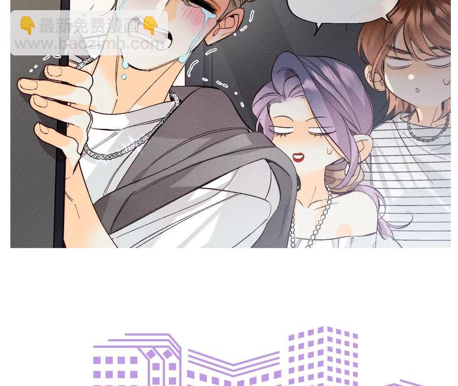 男友半糖半鹽 - 第49話 今晚陪我(2/3) - 6