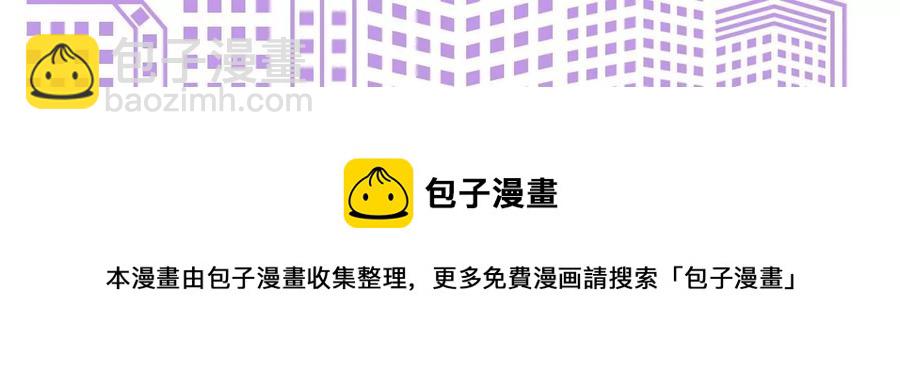 男友半糖半鹽 - 第49話 今晚陪我(3/3) - 1