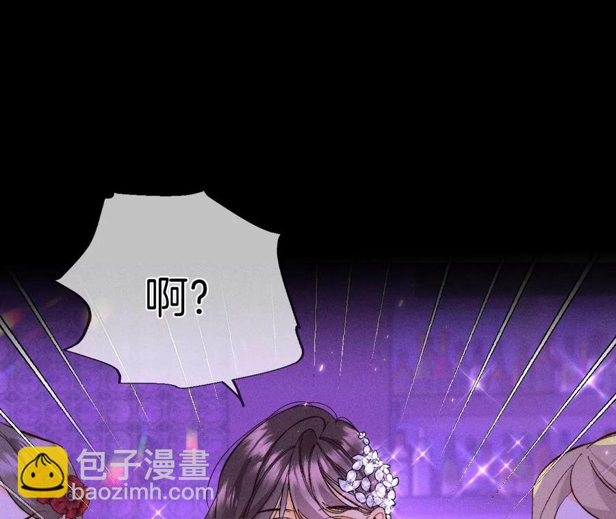 男友半糖半鹽 - 第49話 今晚陪我(1/3) - 3