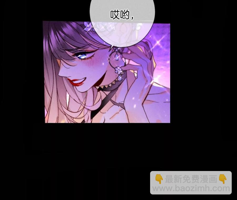 男友半糖半鹽 - 第49話 今晚陪我(1/3) - 6