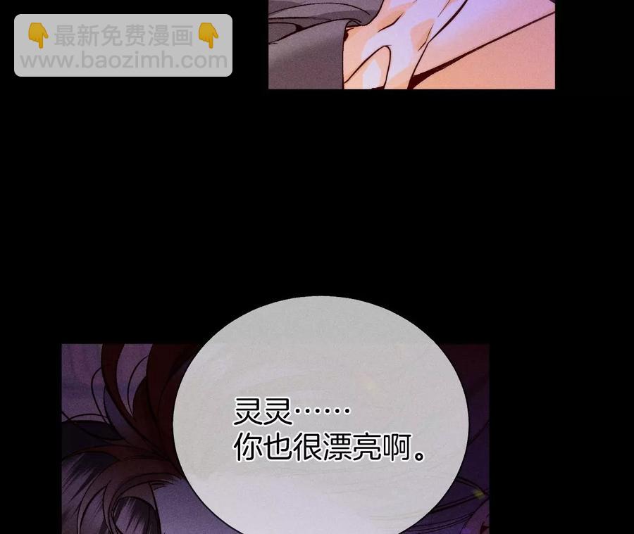 男友半糖半鹽 - 第49話 今晚陪我(1/3) - 8