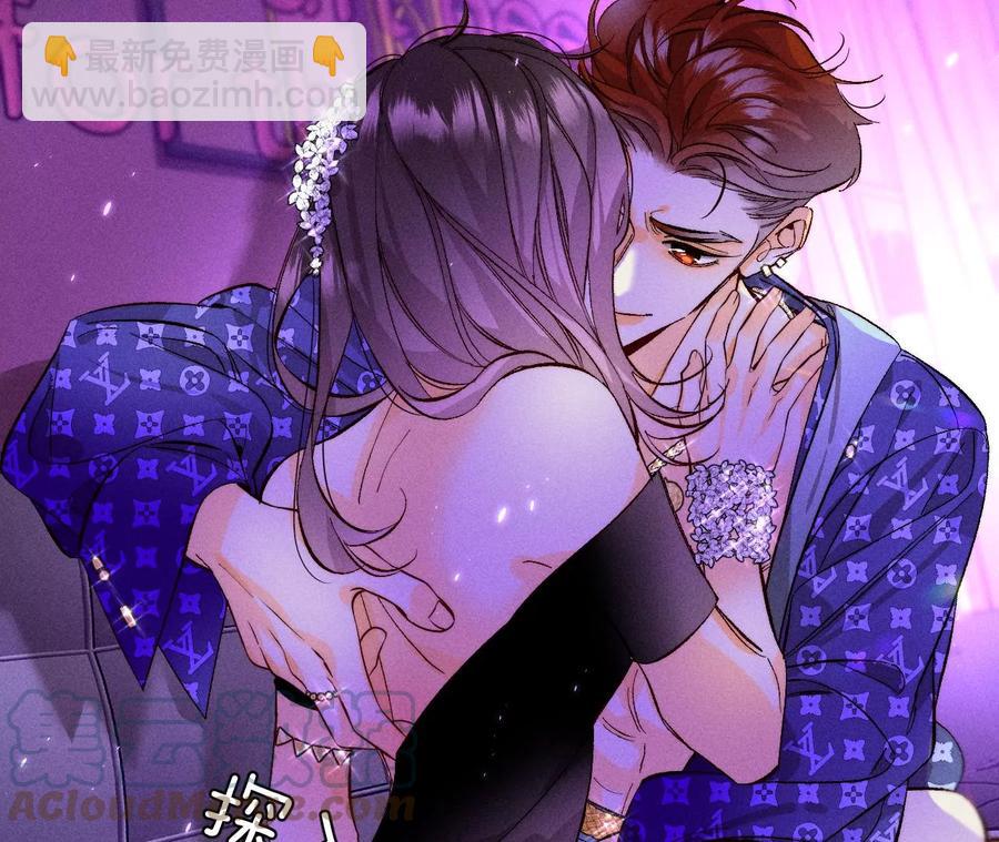 男友半糖半鹽 - 第49話 今晚陪我(1/3) - 5