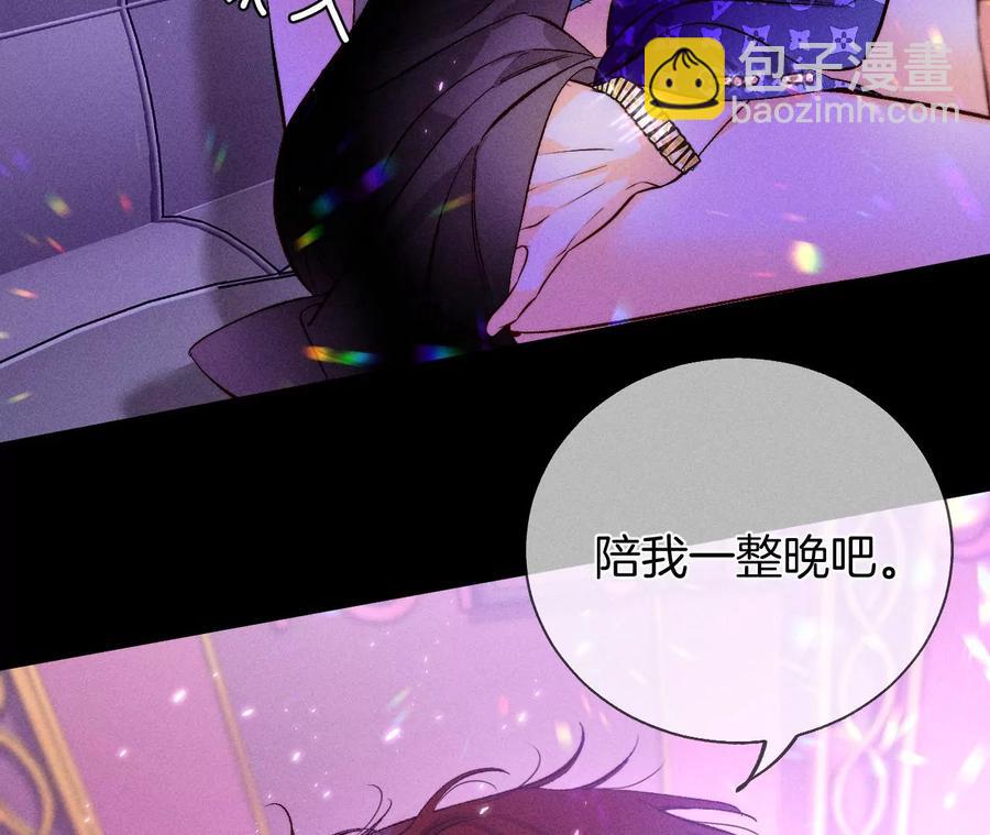 男友半糖半鹽 - 第49話 今晚陪我(1/3) - 6