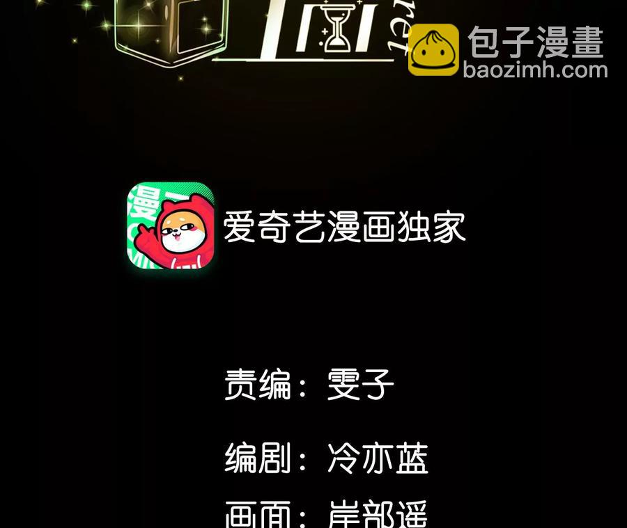 男友半糖半鹽 - 第49話 今晚陪我(1/3) - 4