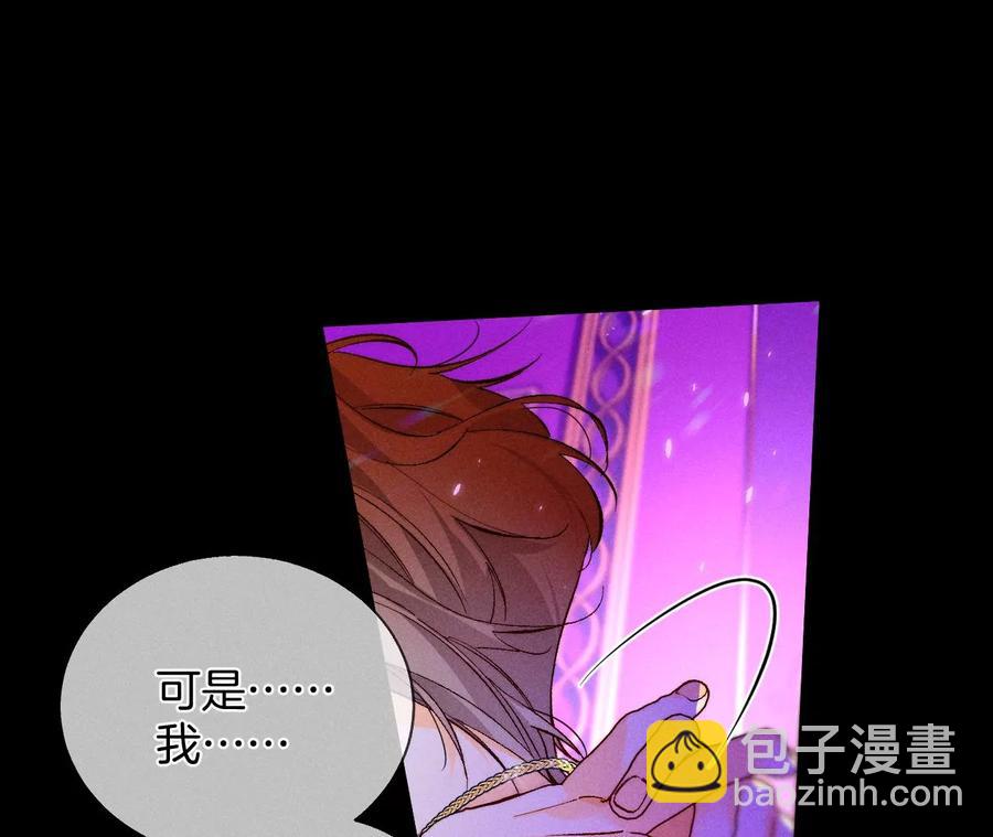 男友半糖半鹽 - 第49話 今晚陪我(1/3) - 3