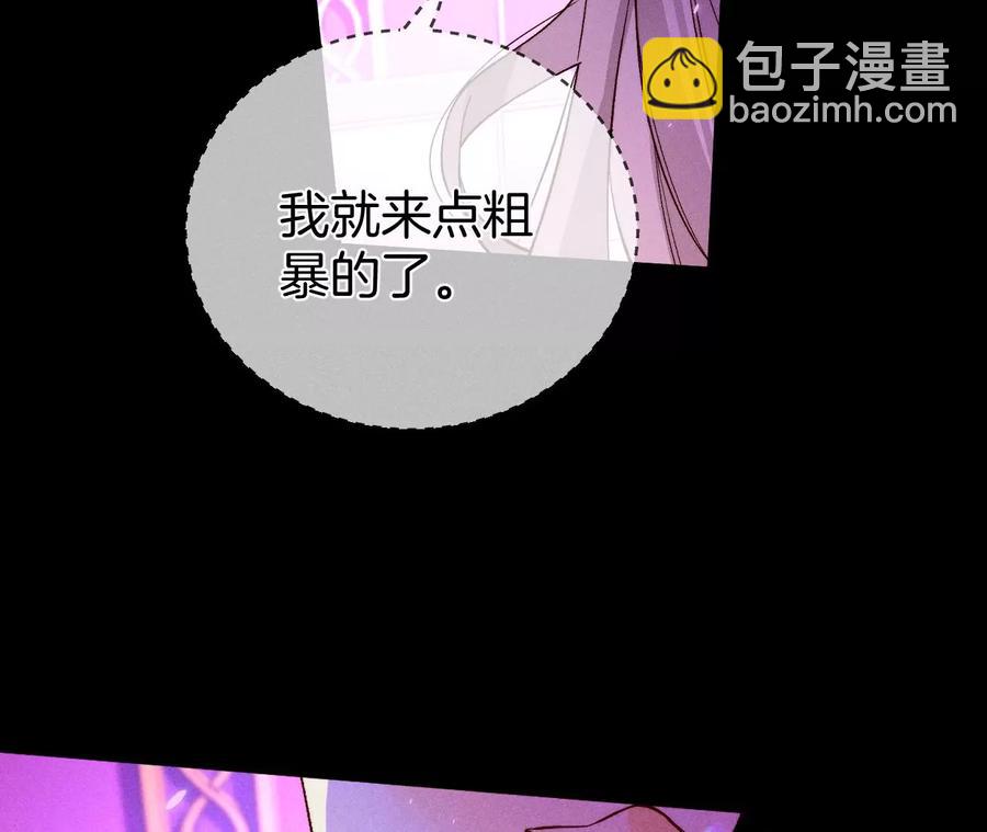 男友半糖半鹽 - 第49話 今晚陪我(2/3) - 5