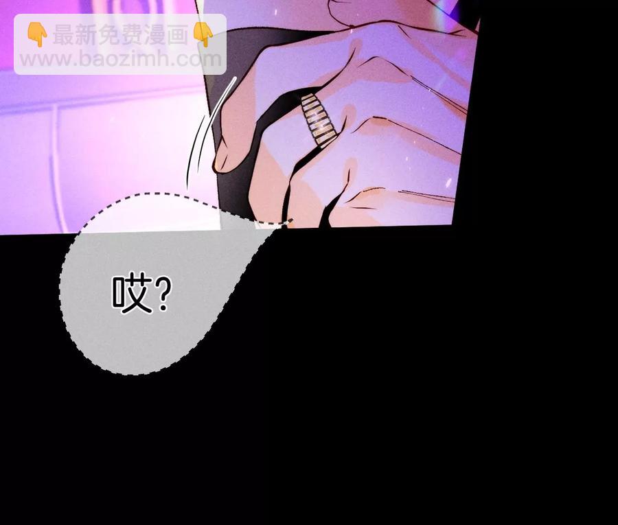 男友半糖半鹽 - 第49話 今晚陪我(2/3) - 6