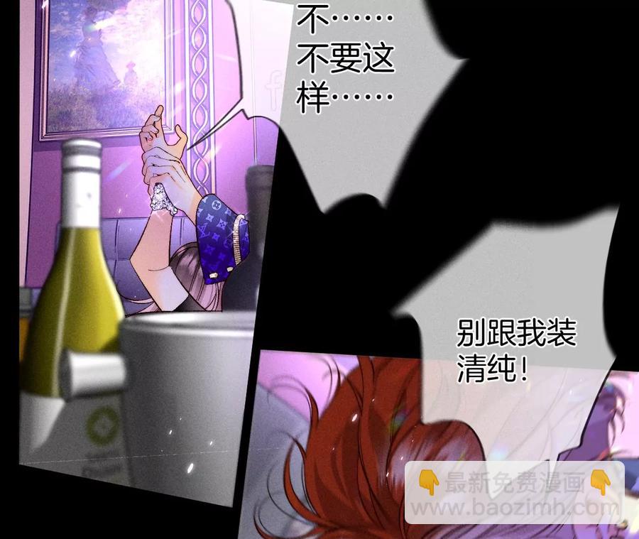 男友半糖半鹽 - 第49話 今晚陪我(2/3) - 4