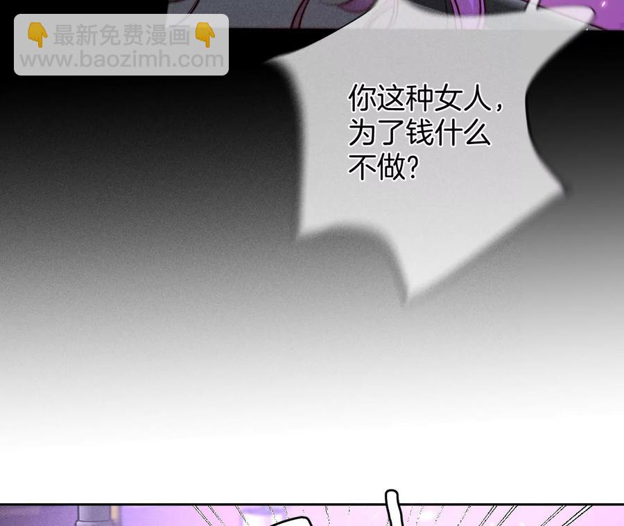 男友半糖半鹽 - 第49話 今晚陪我(2/3) - 6