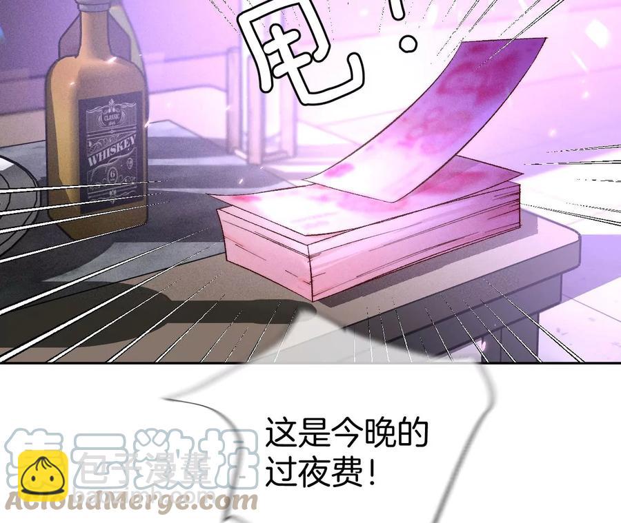 男友半糖半鹽 - 第49話 今晚陪我(2/3) - 7