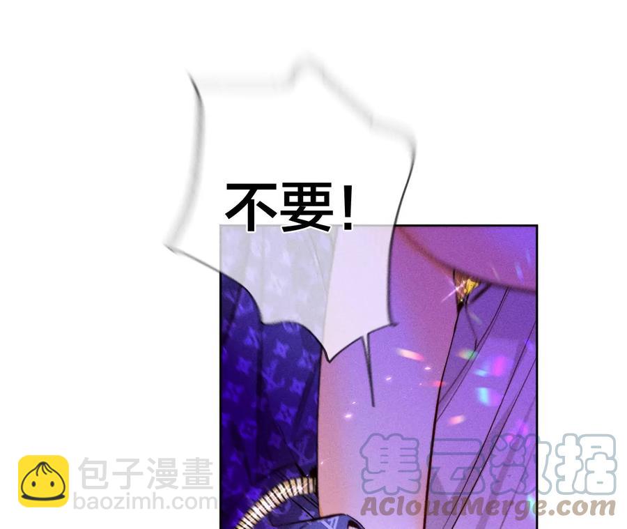 男友半糖半鹽 - 第49話 今晚陪我(2/3) - 3