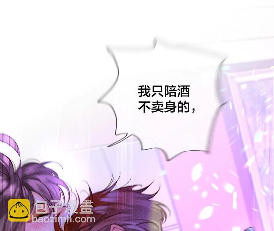 男友半糖半鹽 - 第49話 今晚陪我(2/3) - 5