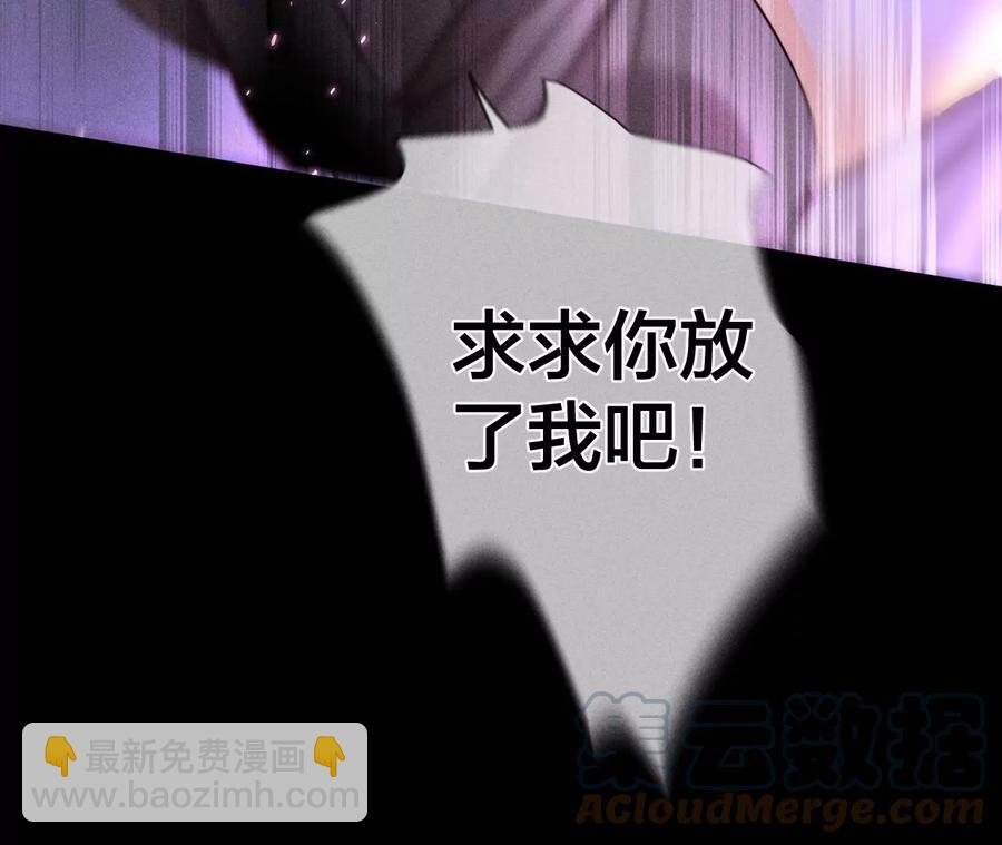 男友半糖半鹽 - 第49話 今晚陪我(2/3) - 7