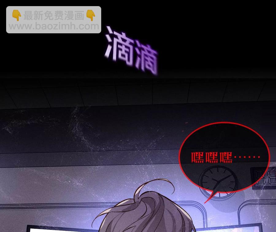 男友半糖半鹽 - 第49話 今晚陪我(2/3) - 6