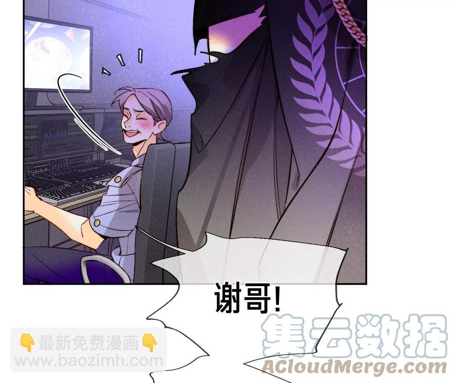 男友半糖半鹽 - 第49話 今晚陪我(2/3) - 3