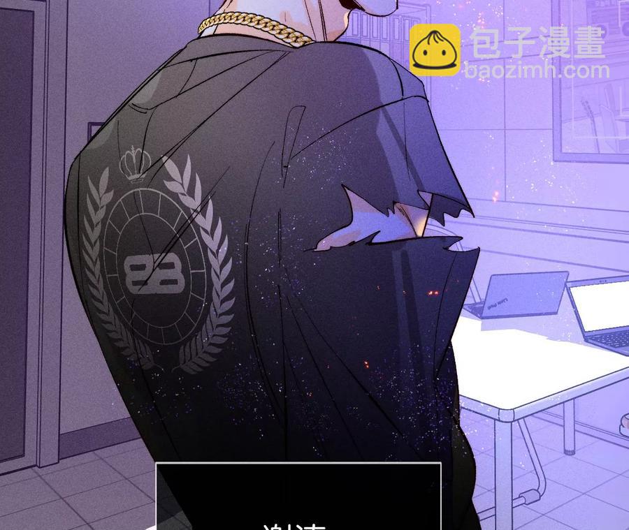 男友半糖半鹽 - 第49話 今晚陪我(2/3) - 5