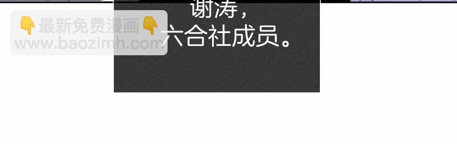 男友半糖半鹽 - 第49話 今晚陪我(2/3) - 6