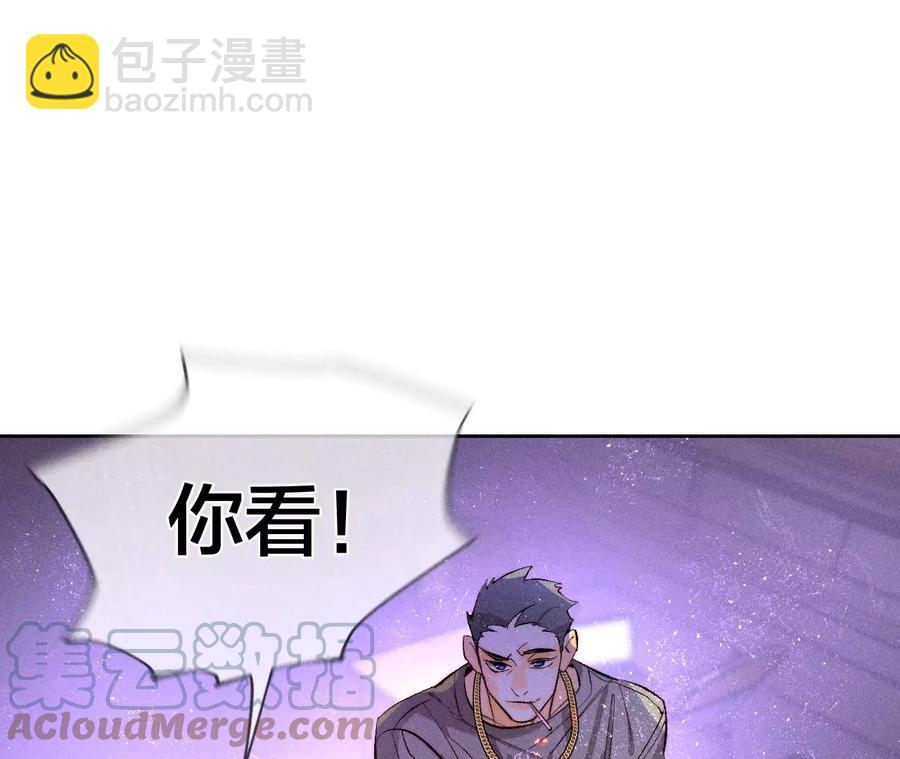 男友半糖半鹽 - 第49話 今晚陪我(2/3) - 7