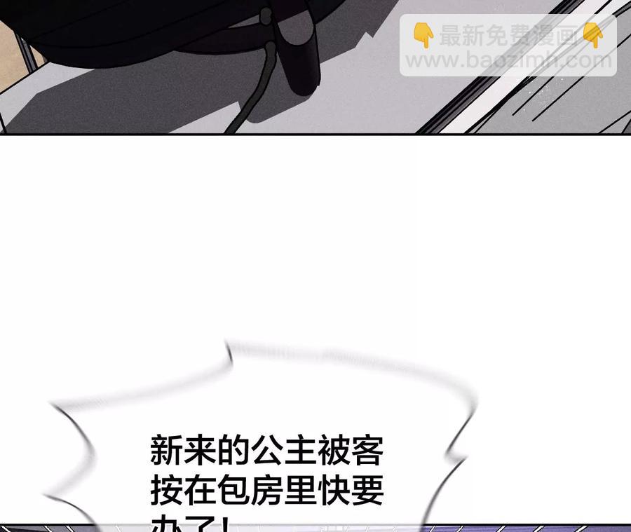 男友半糖半鹽 - 第49話 今晚陪我(2/3) - 1