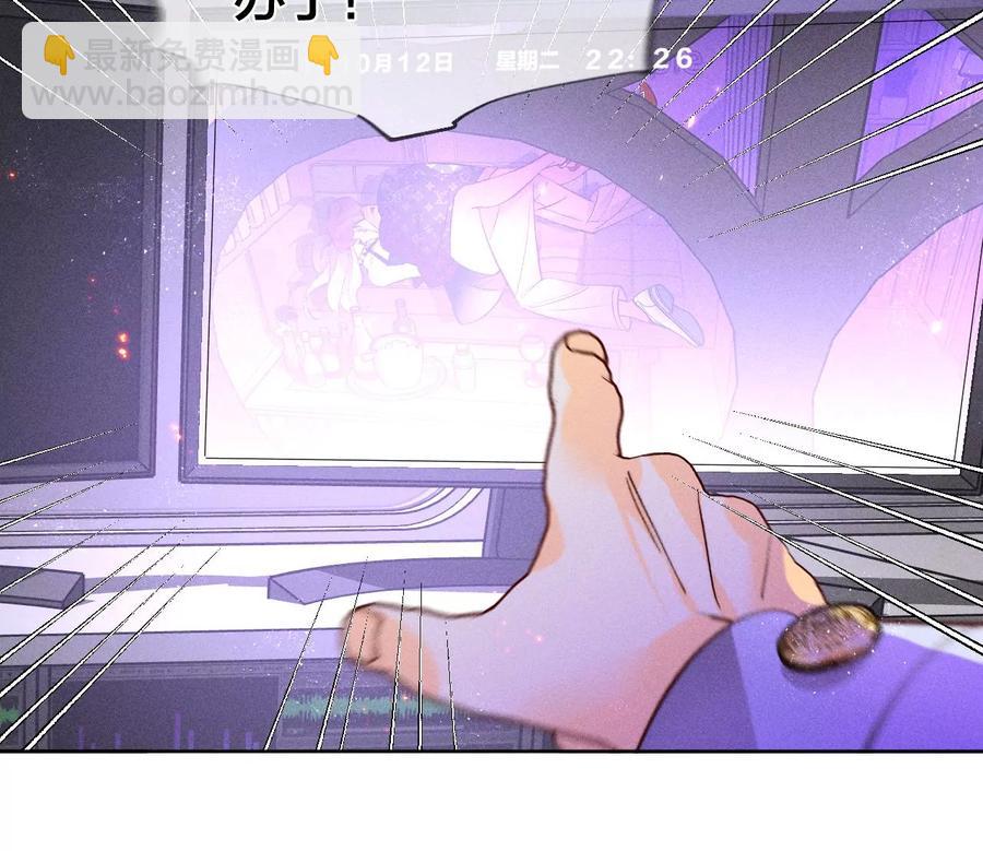 男友半糖半鹽 - 第49話 今晚陪我(2/3) - 2