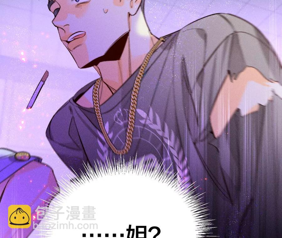 男友半糖半鹽 - 第49話 今晚陪我(2/3) - 4