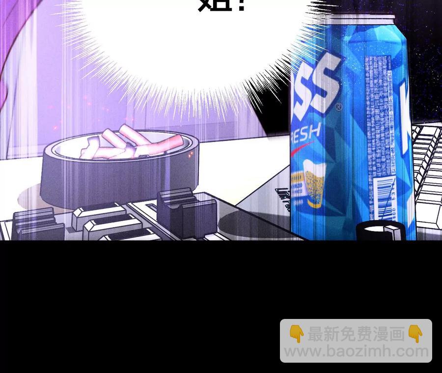 男友半糖半鹽 - 第49話 今晚陪我(2/3) - 5