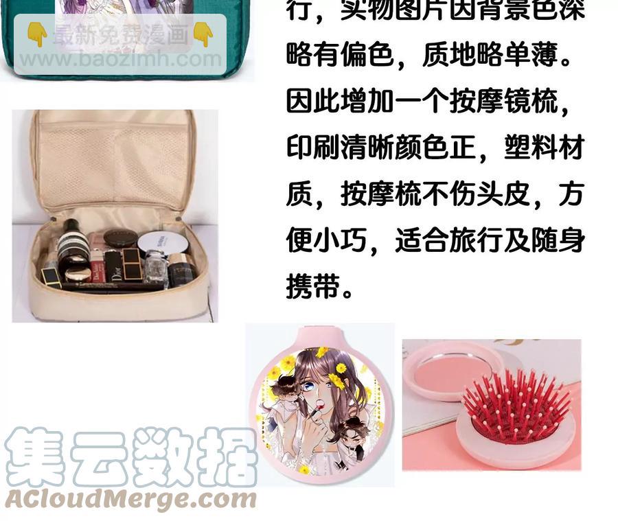 男友半糖半鹽 - 第49話 今晚陪我(2/3) - 3