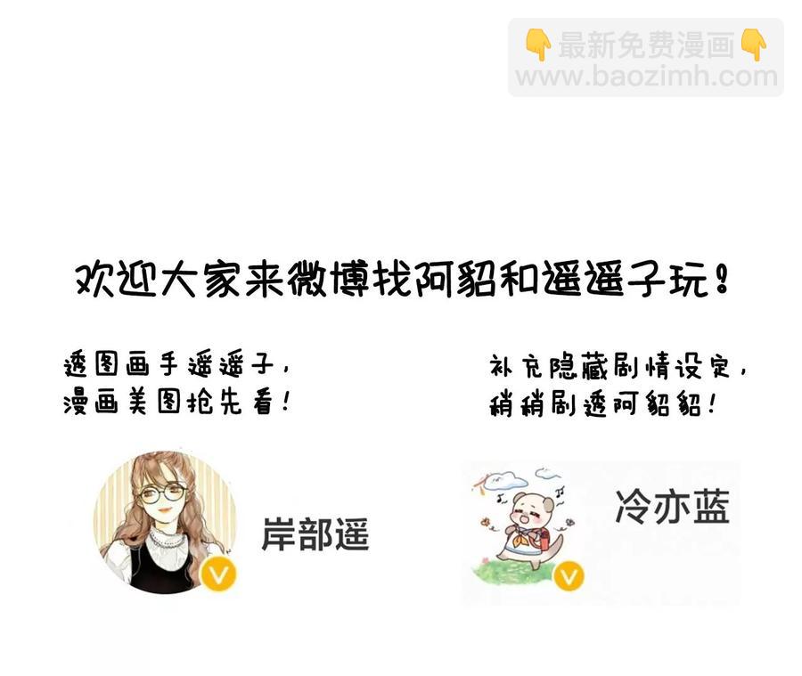 男友半糖半鹽 - 第49話 今晚陪我(2/3) - 4