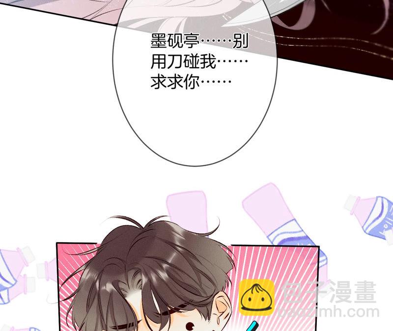 男友半糖半鹽 - 第6話 演不好，別下牀(2/2) - 2