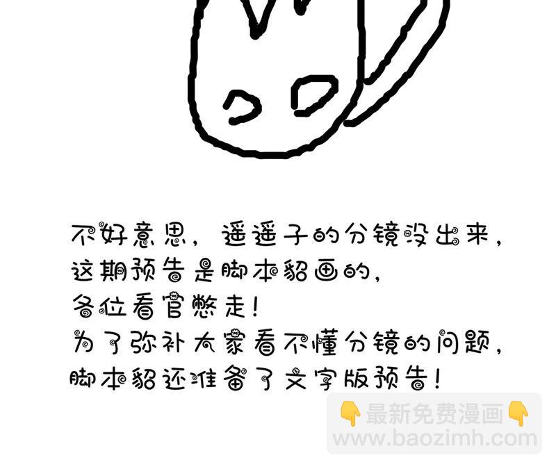 男友半糖半鹽 - 第6話 演不好，別下牀(2/2) - 2