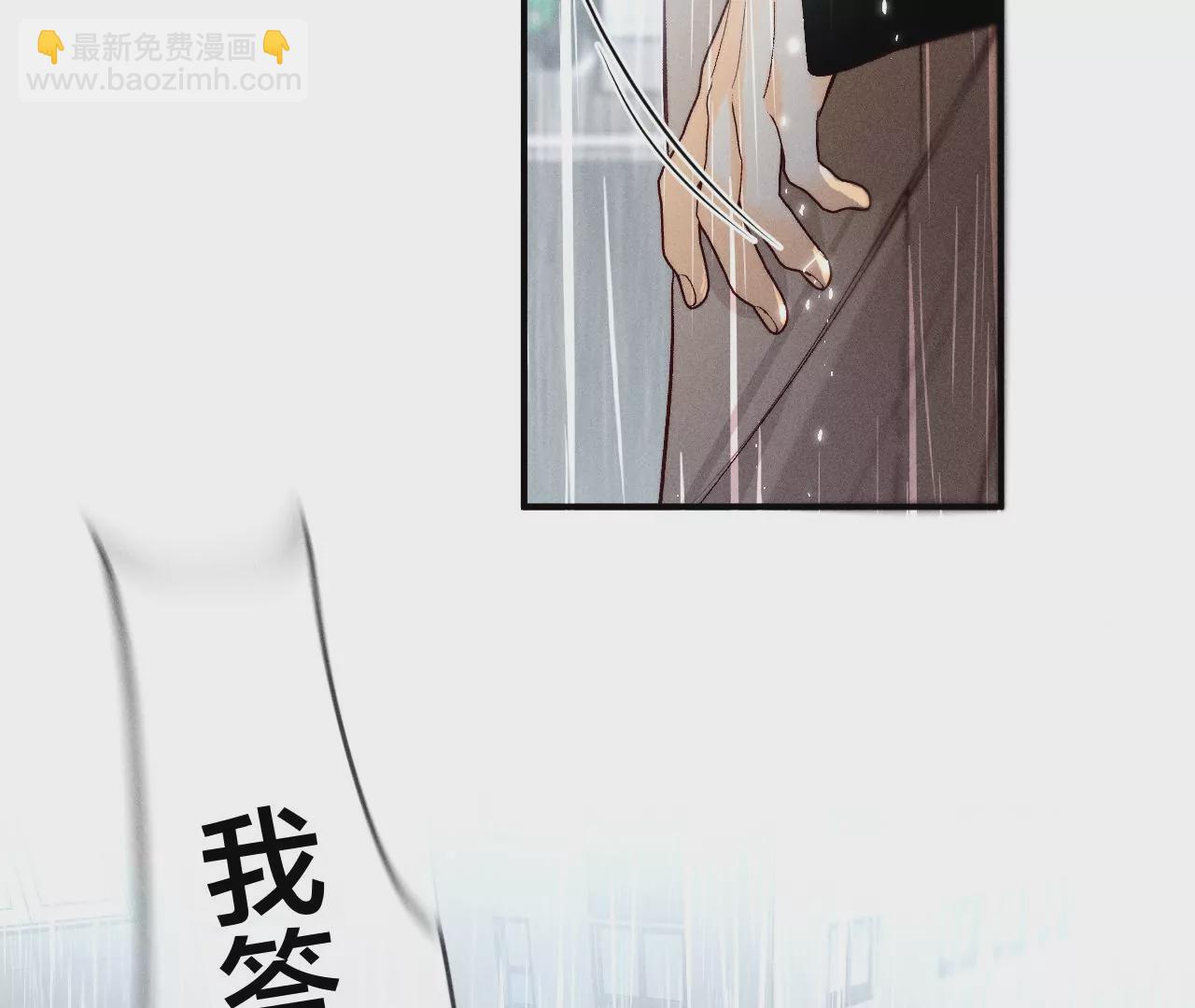 男友半糖半鹽 - 第41話 憋說話，吻我(1/2) - 7